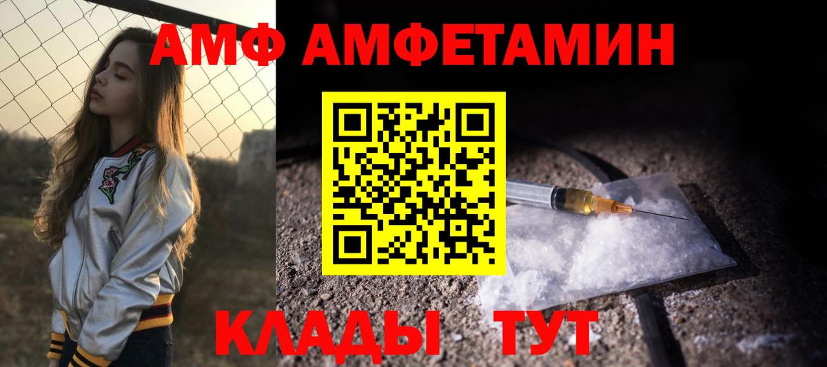 АМФ  Вход с VPN  Миллерово  АМФЕТАМИН 97% 