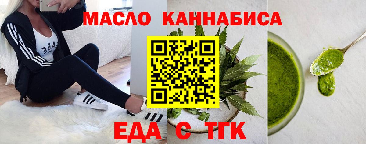 Миллерово  Печенье с ТГК марихуана  Вход с VPN 