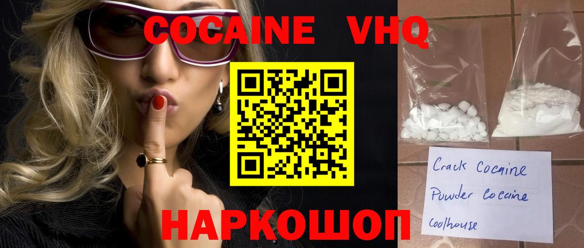 КОКАИН 97% Миллерово