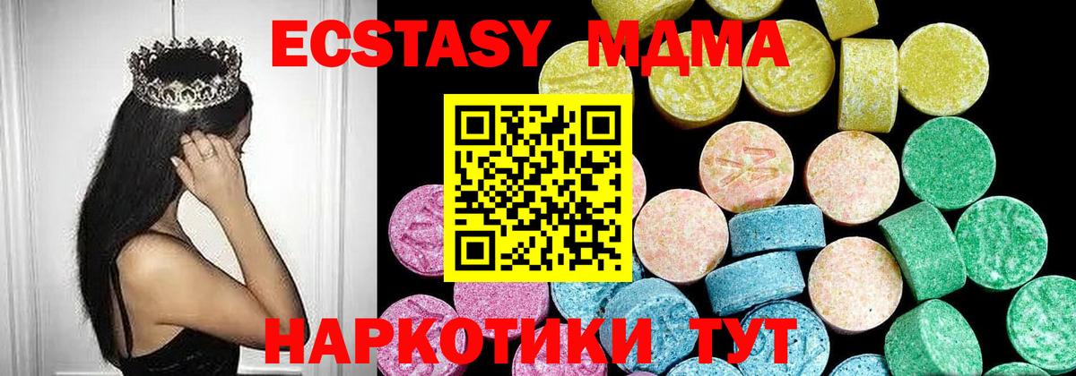 Экстази  ЭКСТАЗИ диски  Вход с VPN  Миллерово 
