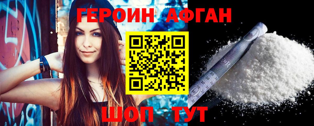 Миллерово  ГЕРОИН хмурый  Вход с VPN 