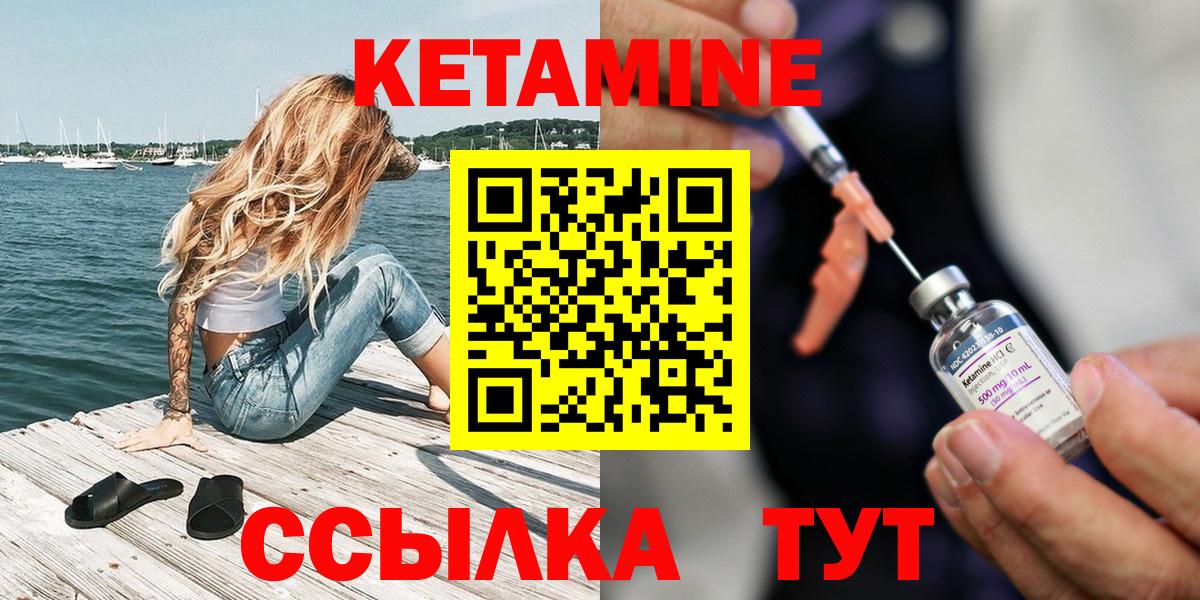 Миллерово  Кетамин ketamine  КЕТАМИН VHQ  Вход с VPN 