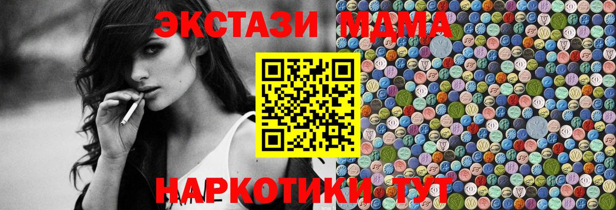 МДМА Molly Миллерово