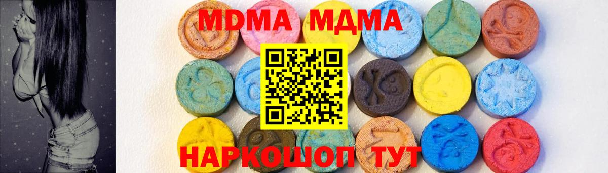 Миллерово  МДМА Molly  МДМА crystal  Вход с VPN 