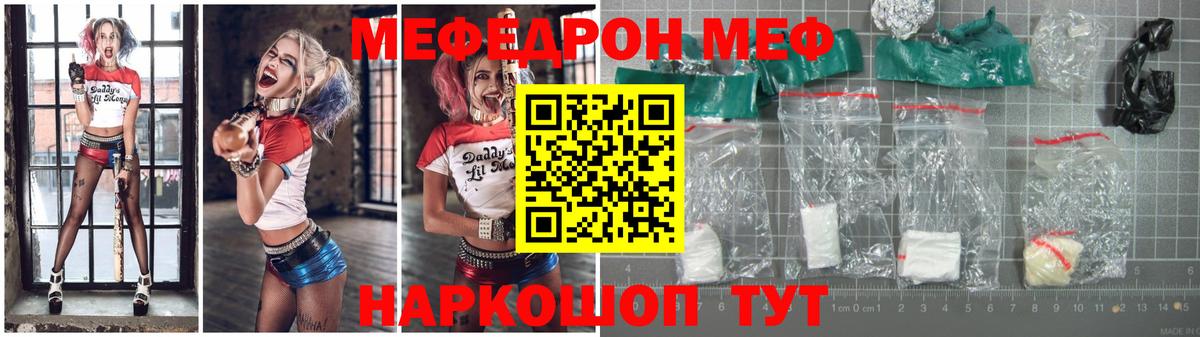 МЕФ мука Миллерово