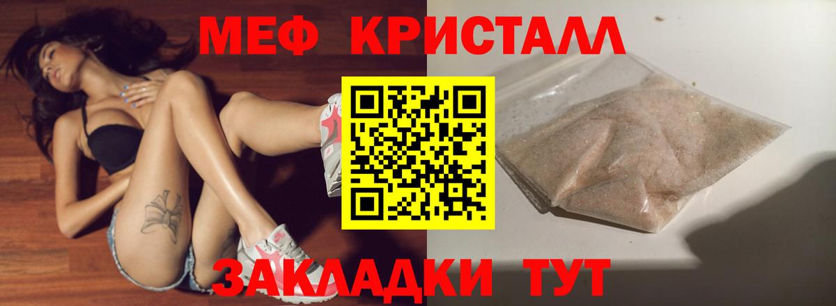 МЕФ VHQ  Вход с VPN  Миллерово  МЕФ  Меф VHQ  Меф 