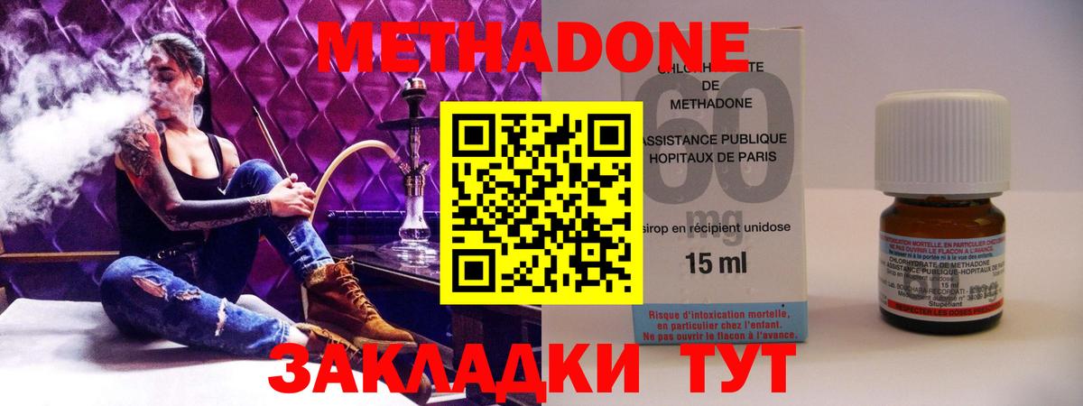 МЕТАДОН белоснежный Миллерово