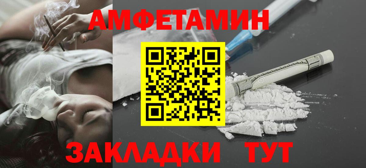 МЕТАМФЕТАМИН Methamphetamine  Вход с VPN  Миллерово 