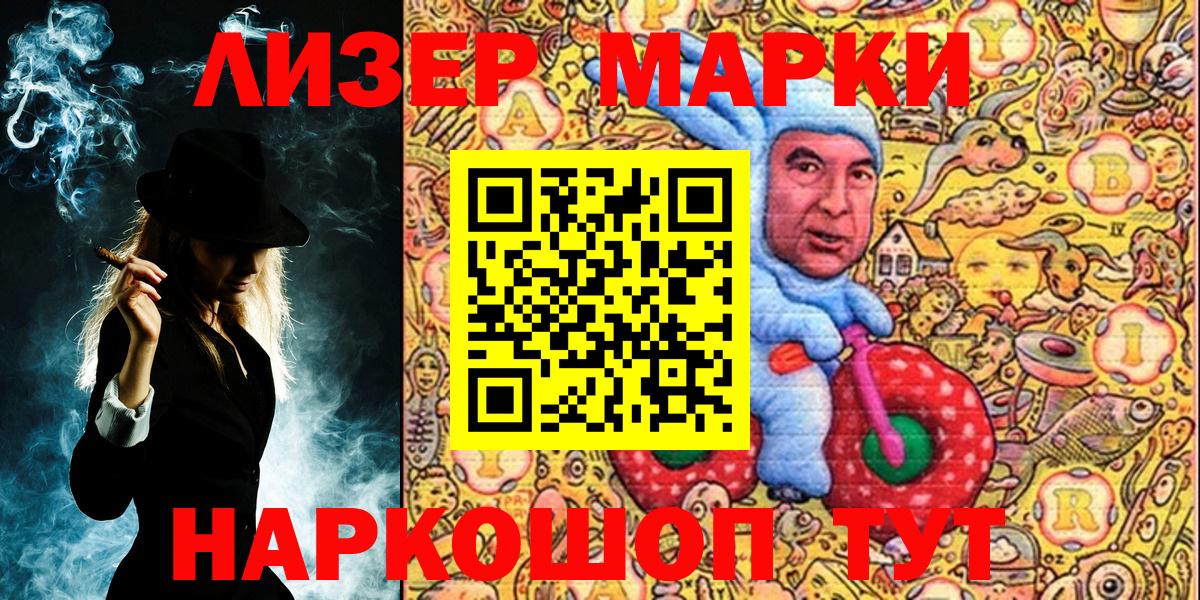 Марки N-bome  Вход с VPN  Миллерово  Наркотические марки 1500мкг  Наркотические марки 1500мкг 