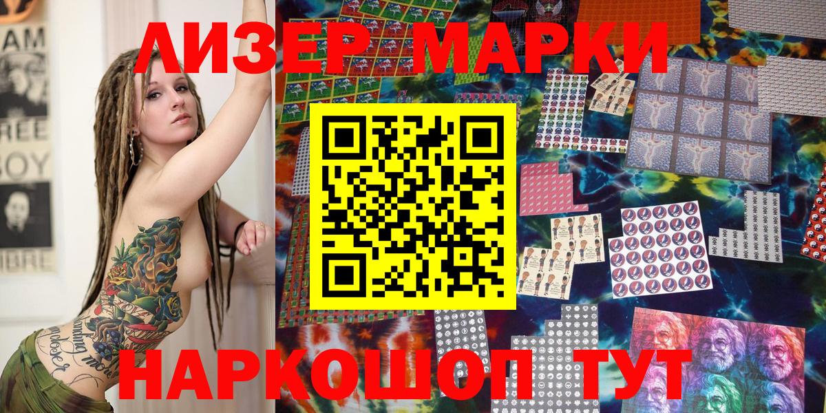 Марки NBOMe 1500мкг Миллерово