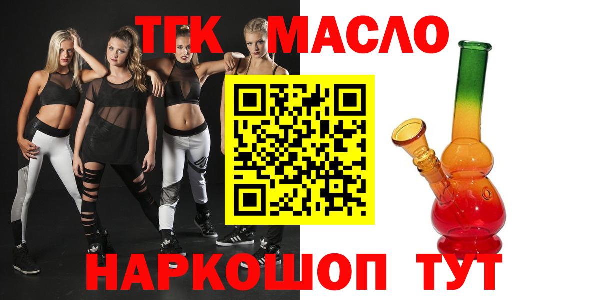 ТГК жижа  Дистиллят ТГК Wax  Вход с VPN  Миллерово 