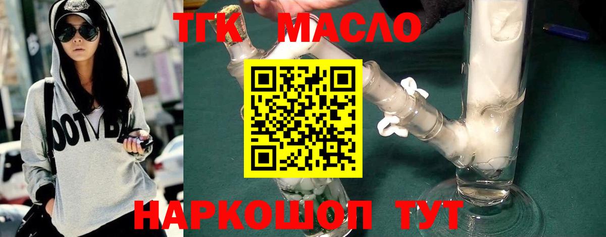 Дистиллят ТГК жижа Миллерово